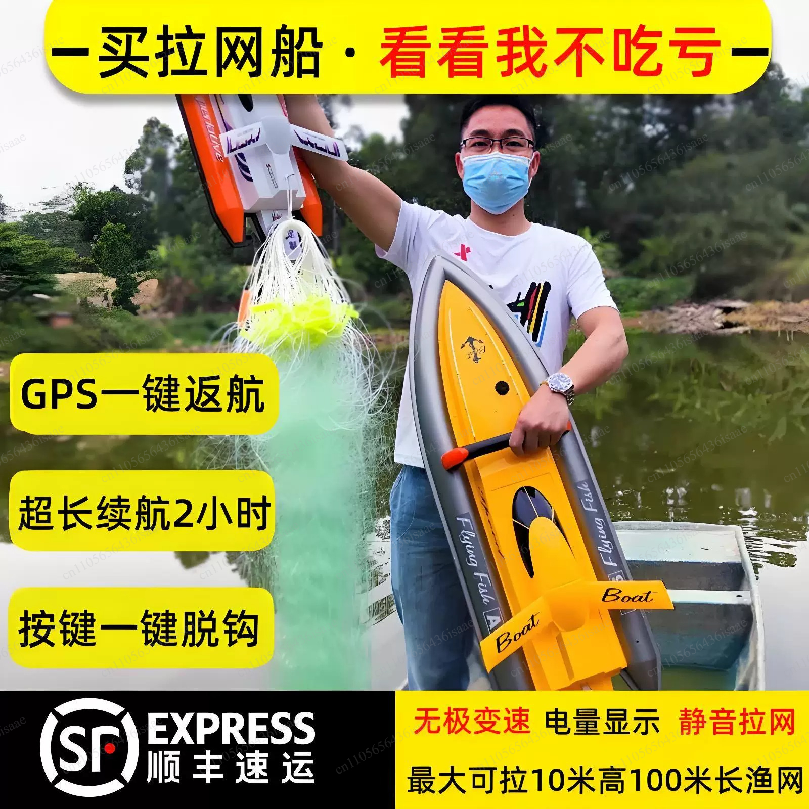 GPS RC Net Release Fishing Boa – Fishing Gps Bewertung und Preis