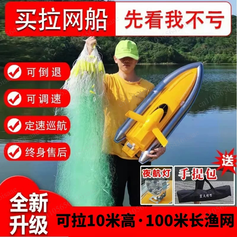 GPS RC Net Release Fishing Boa – Fishing Gps Bewertung und Preis